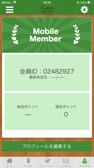 靴修理店Gato オフィシャルアプリ screenshot 3