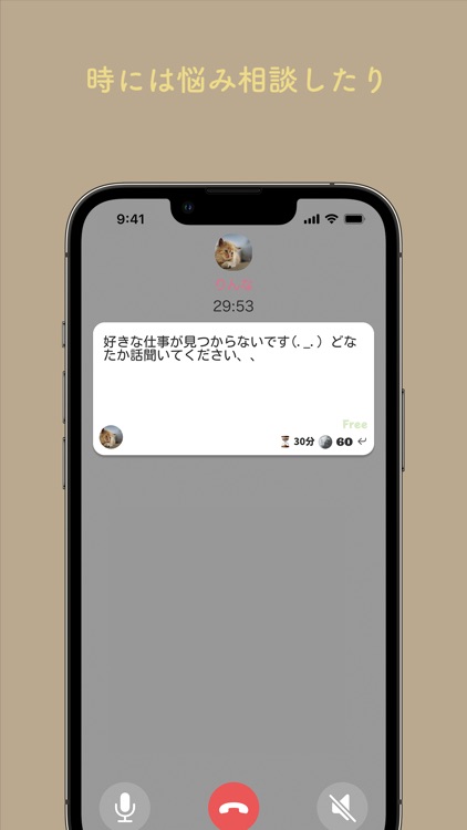通話の知恵袋 - TalkaTive(トーカティブ) screenshot-5