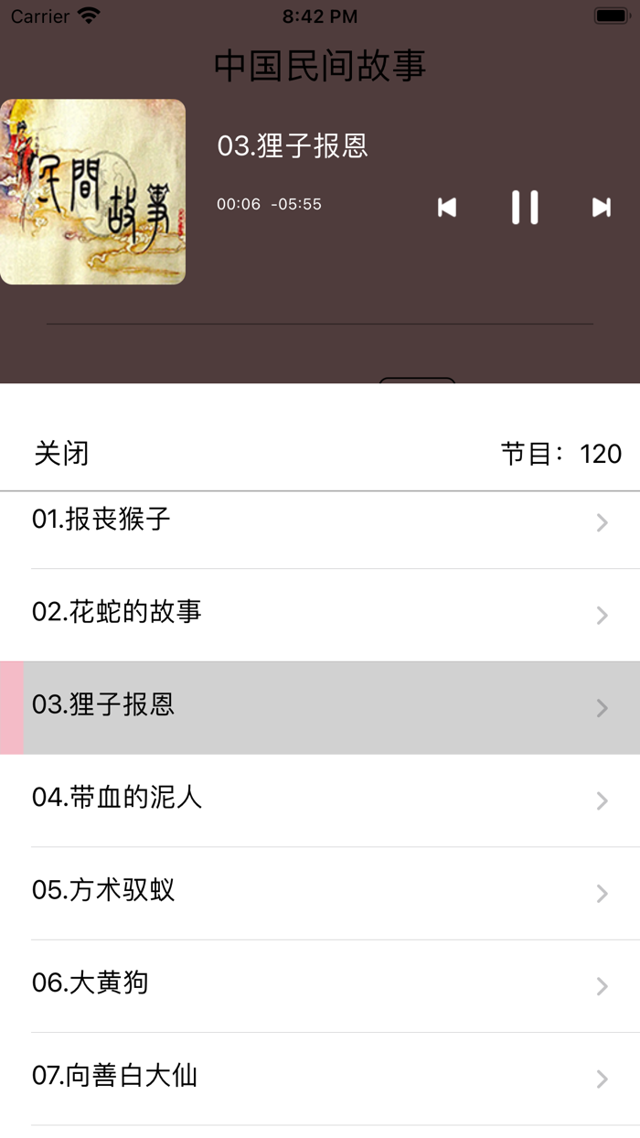 中国民间故事-奇异传说