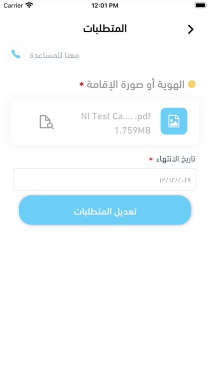 فريق معنا screenshot-6