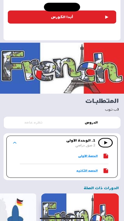 Doktor Deutsch screenshot-4