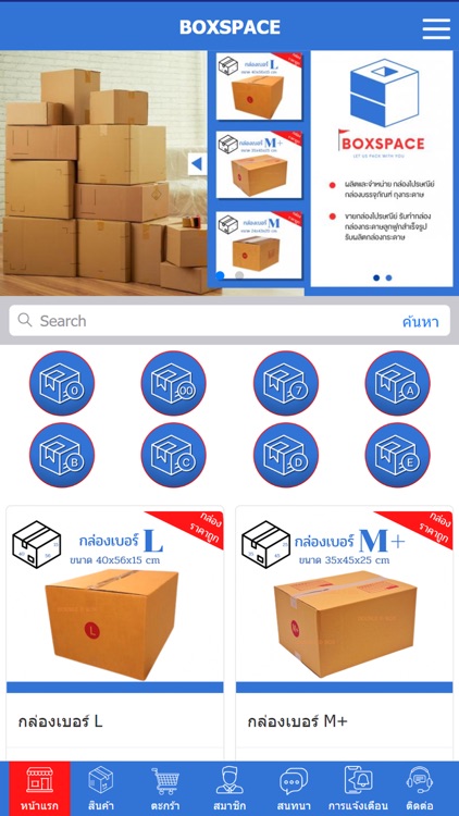 BOXSPACE