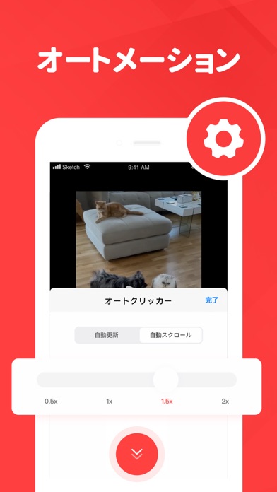 オートクリッカー +のスクリーンショット2 オートクリッカー +のスクリーンショット2
