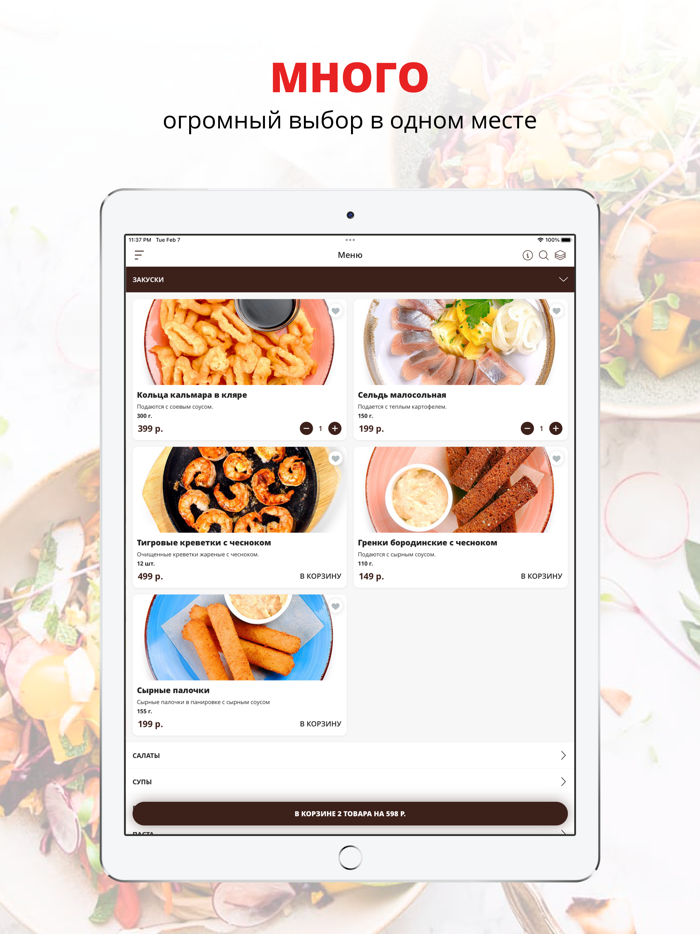 Грандъ Буфетъ  Киров