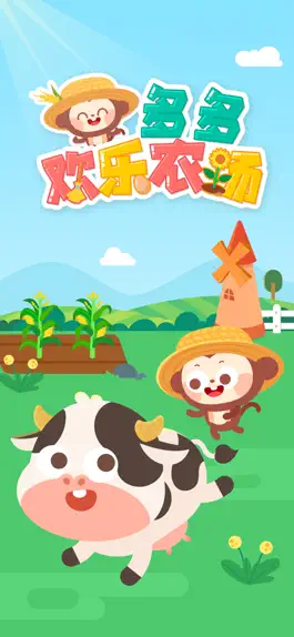 Game screenshot 多多欢乐农场 mod apk