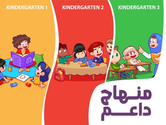 AlifBee Kids Learn Arabic screenshot 4