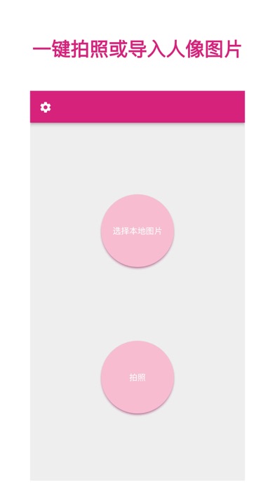 Screenshot #1 pour AI绘画-动漫人像制作
