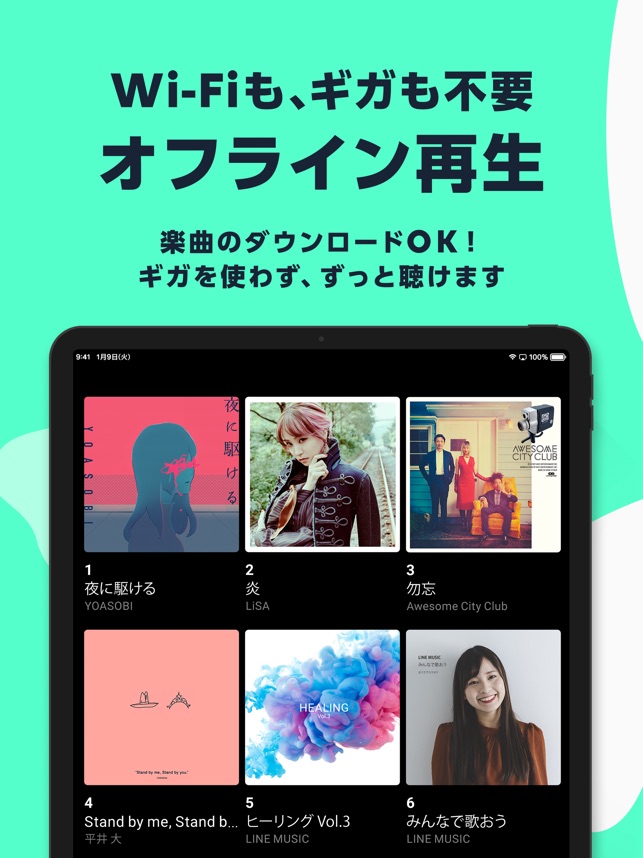 Line Music 音楽はラインミュージック をapp Storeで