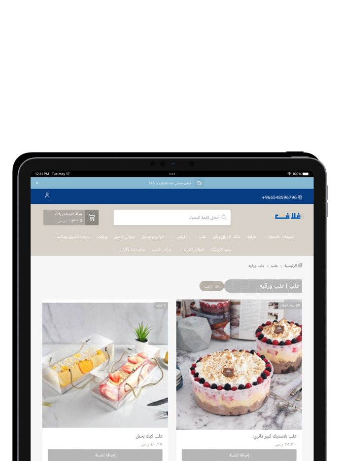 Casing  متجر غلاف