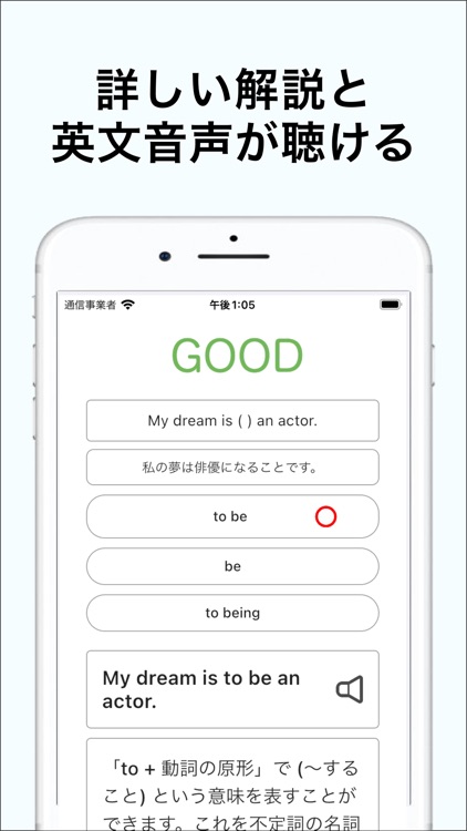 REDO-英語学習アプリ 英単語、英文法、英会話の学習に最適 screenshot-3