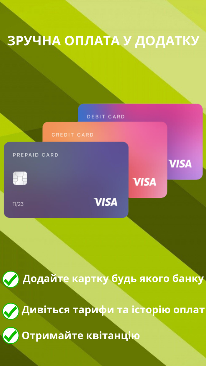 Прикарпаття Енерго Інфо