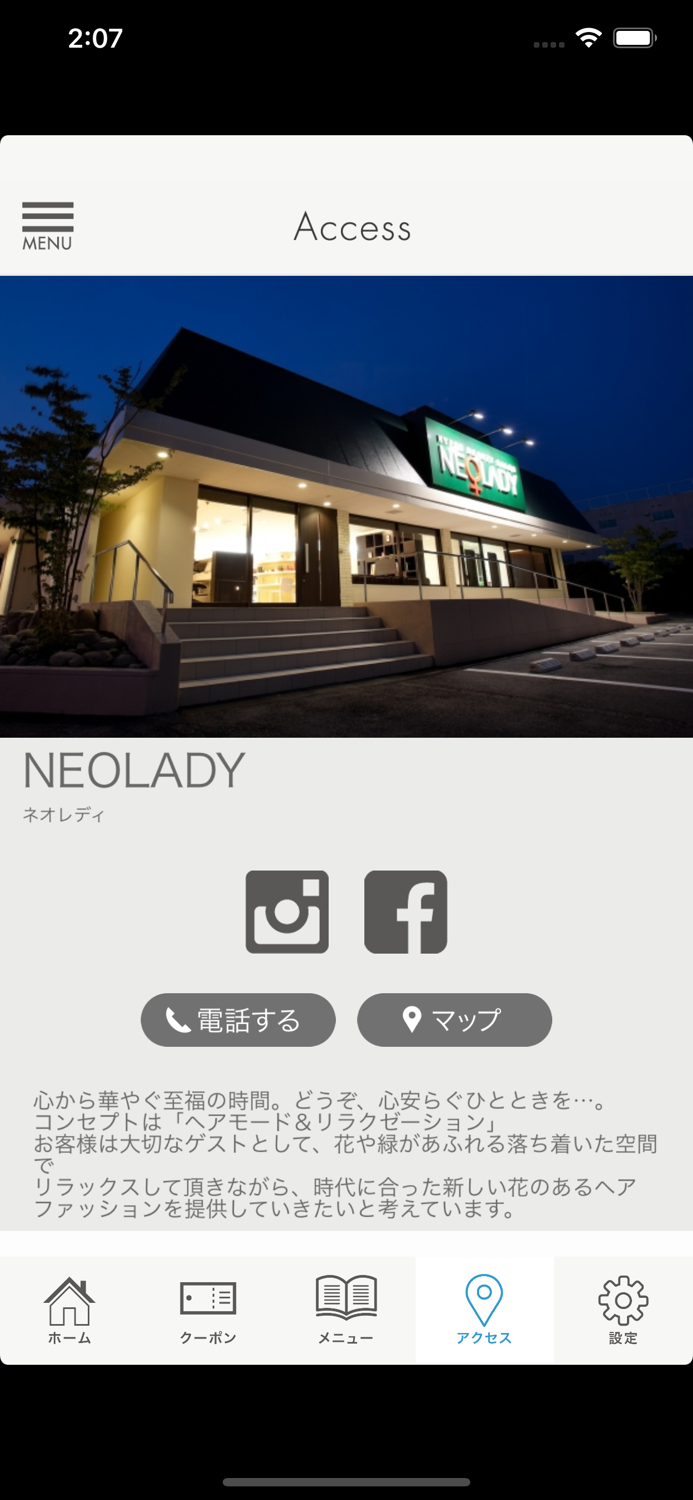 大牟田・荒尾の美容室 NEOLADY ネオレディ