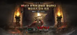 Game screenshot 미르의 전설2: 메모리즈 오브 미르 mod apk