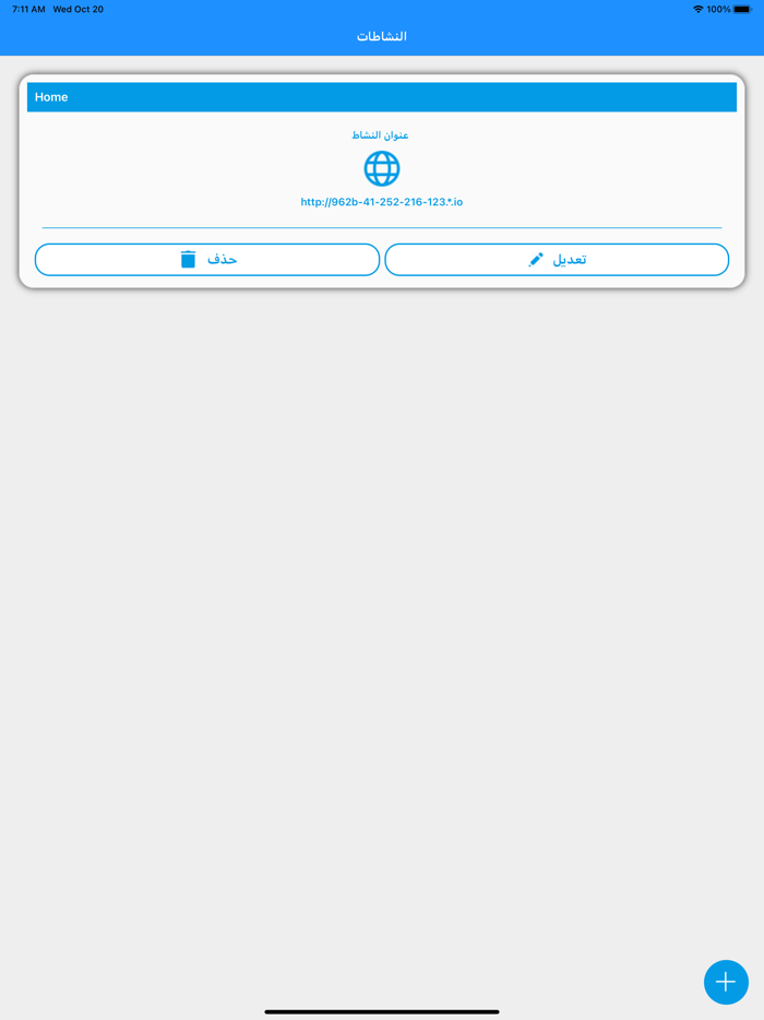 Almohaseb Control Center