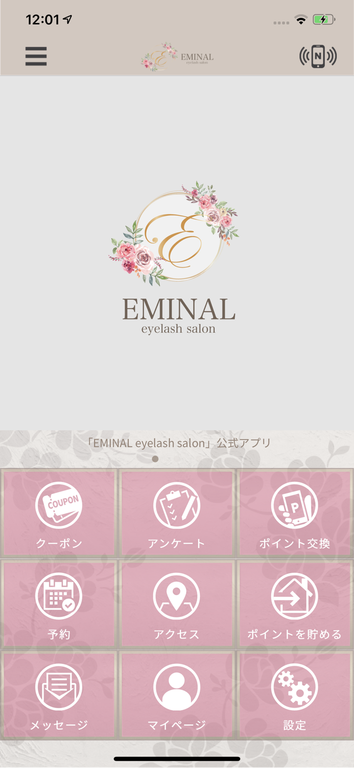 EMINAL eyelash salon 公式アプリ
