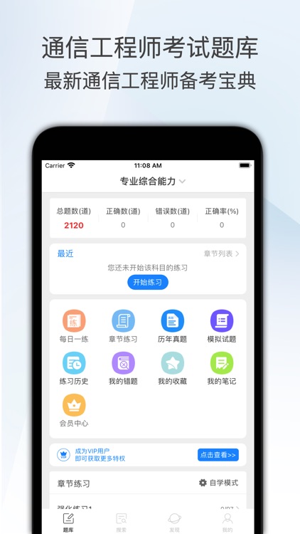 通信工程师考试题库2022