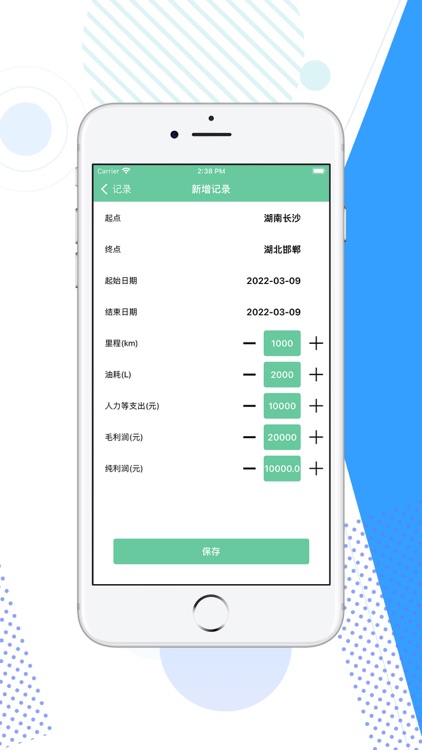 结力-物流货运综合管理工具 screenshot-3