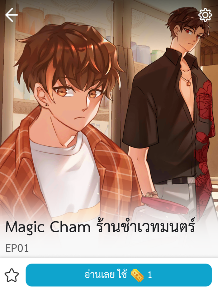 BuzzDe บุสสดี รวม เกมนิยายแชท