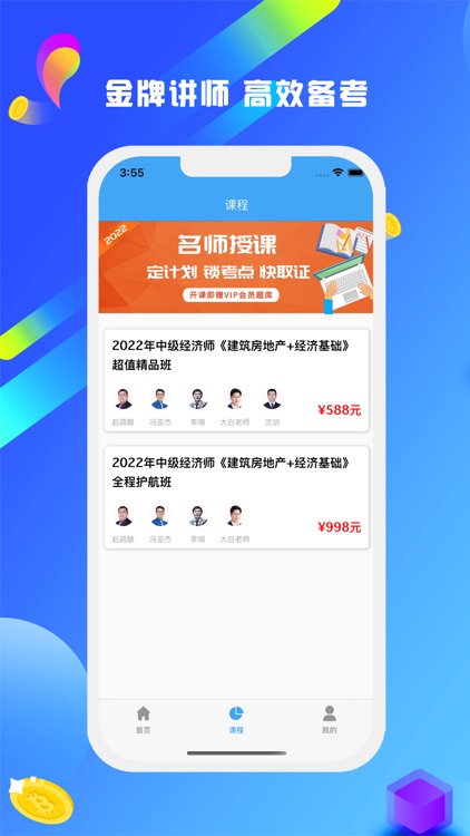 经济师一次过-2023经济师考试题库