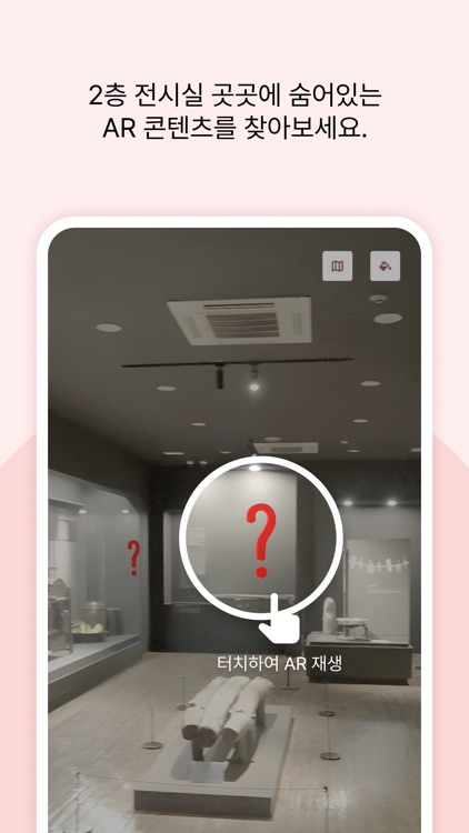 부평역사박물관AR screenshot-4