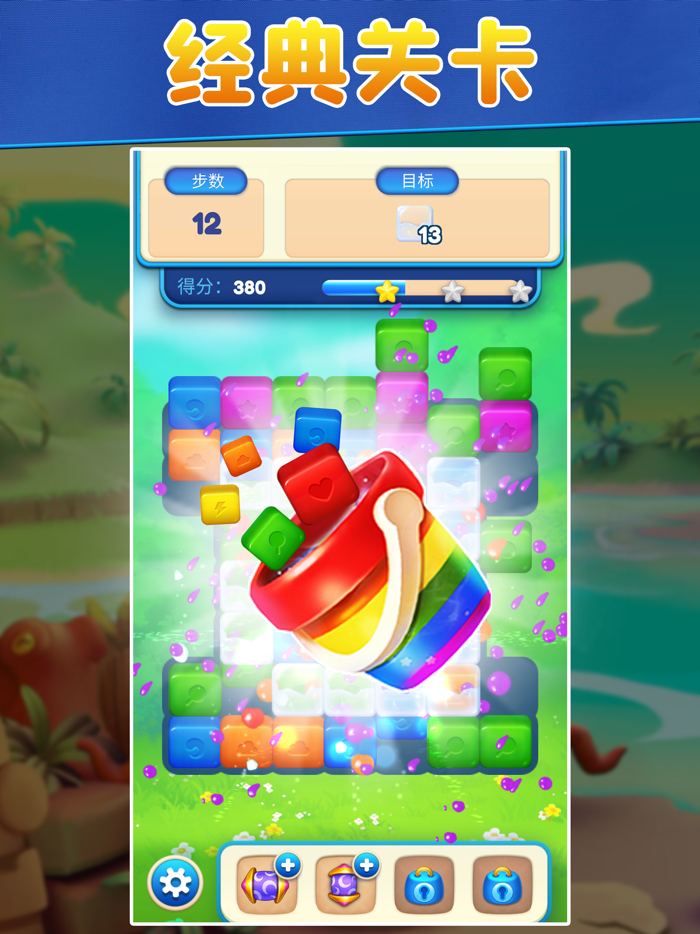 方糖色块消消乐