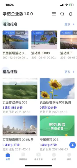 Game screenshot 学桔企业版 hack