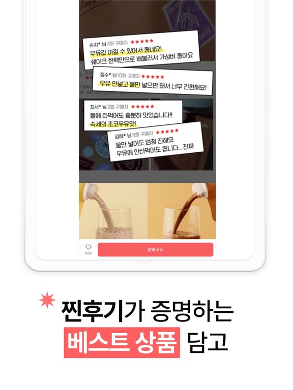 윙잇 (Wing Eat) screenshot 3