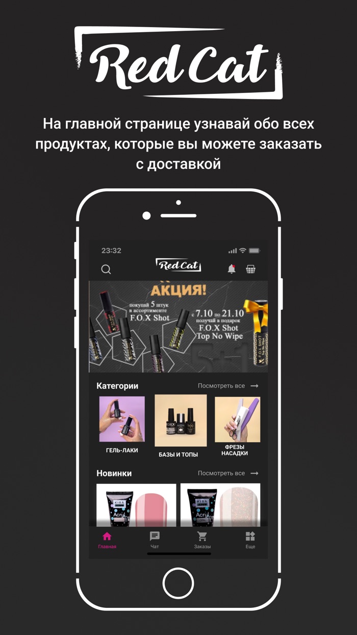Red-Cat.ua