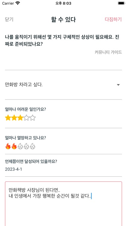 그냥: 꿈, 목표 달성, 자기개발, 동기부여, 실천앱