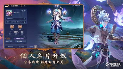 Garena 傳說對決：龍澤春雨版本 Hack screenshot 3 - game app interface