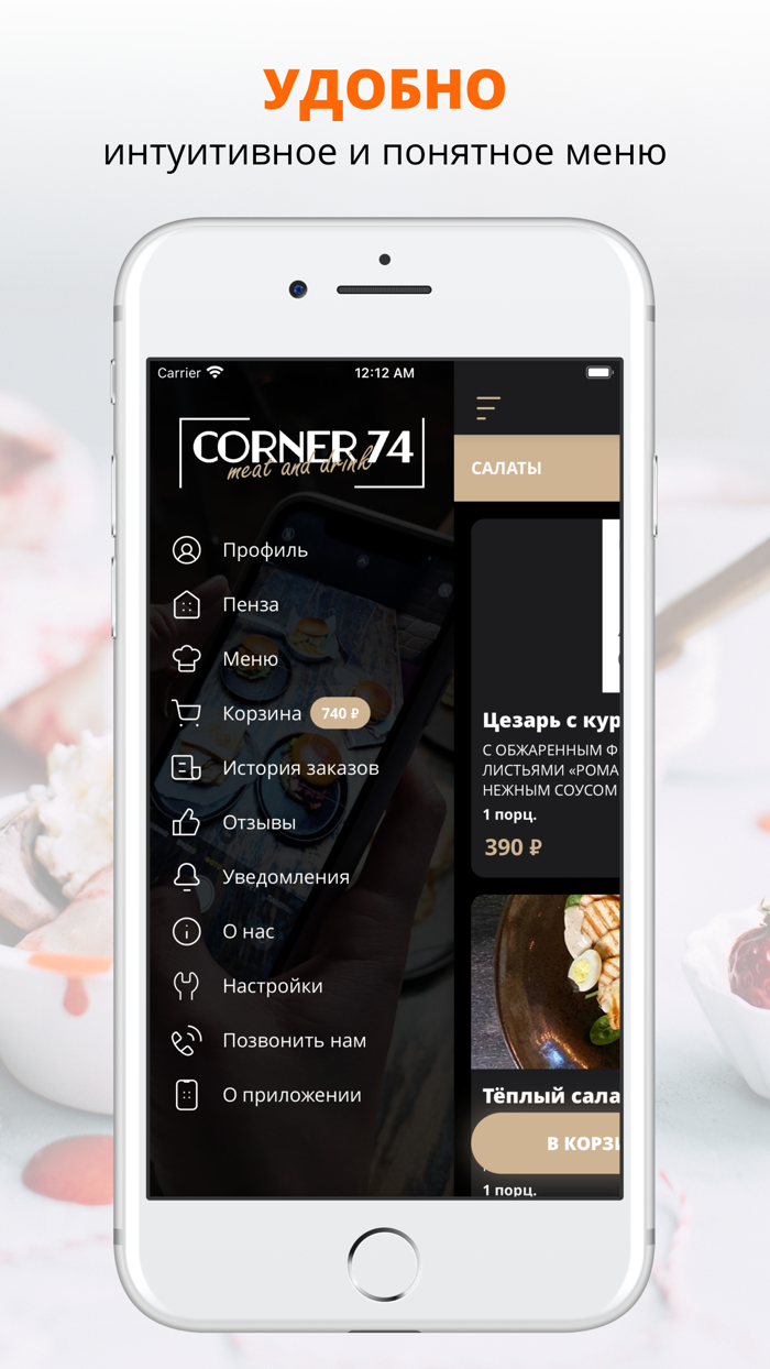 Corner 74 Levins Bar