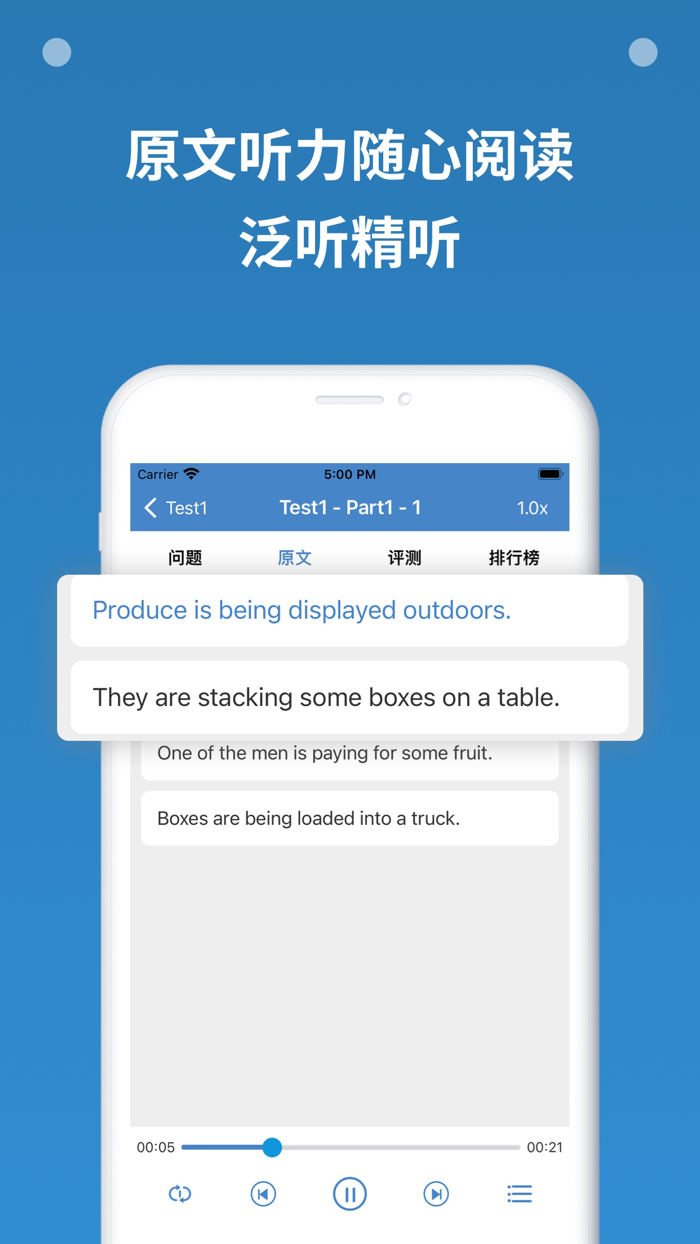 托业听力-托业考试练英语听力和英语口语