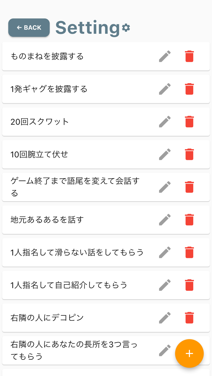 そろえてドン！