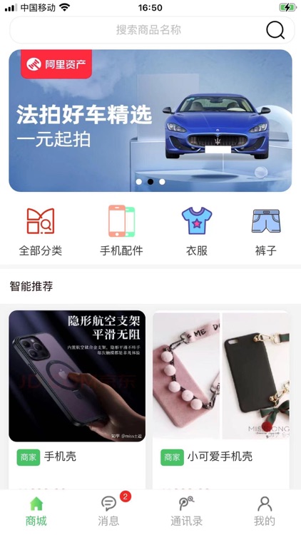 卡卡乐 - 一款集社交和购物为一体的实用型APP