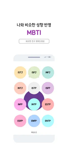 Game screenshot HAROO - 소셜 통화 mbti 친구 커넥팅 앱 hack