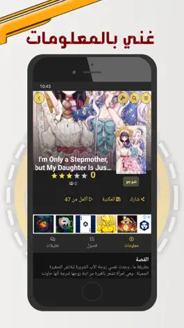 Game screenshot GoldenManga apk