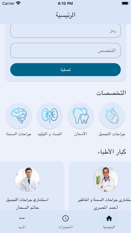 Consult Clinic App