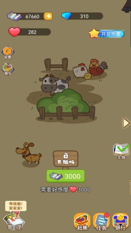 Peaceful Farm Food! screenshot-4