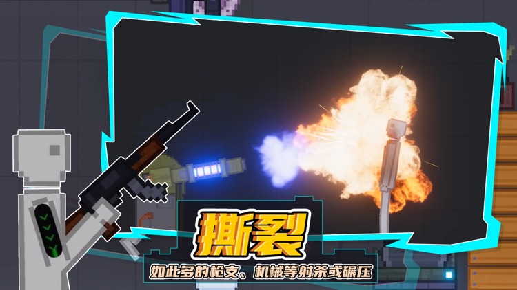 人类游乐场 screenshot-4