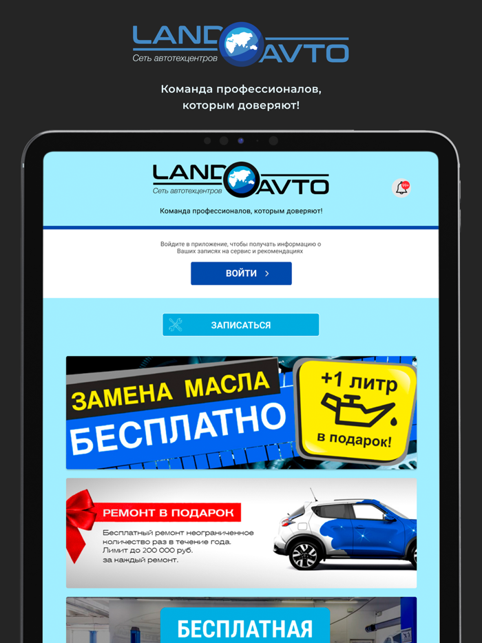 Landavto