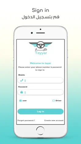 Game screenshot Tayyar - Driver apk
