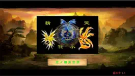 Game screenshot 精灵传承 mod apk