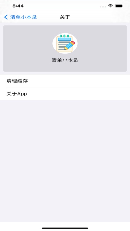 柠檬时光清单小本录 screenshot-4