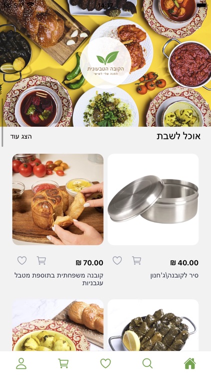 הקובה הטבעונית