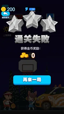 Game screenshot 篮球小子-投篮高手 mod apk