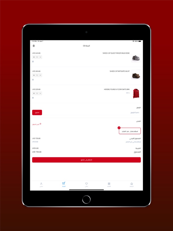 BabelShop - متجر بابل