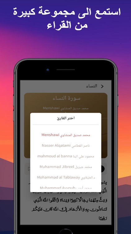 Nour Canada App تطبيق نور كندا screenshot-3