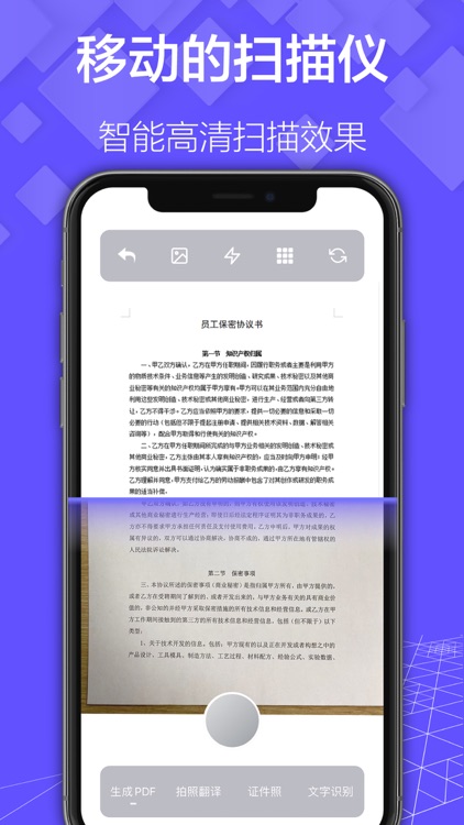 手机扫描仪-全能扫描王图片转文字&文件扫描