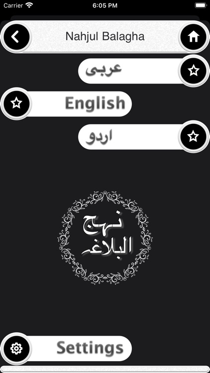 Nahjul Balagha Pro screenshot-3