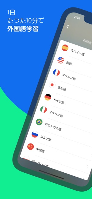 Busuu イタリア語を学習 をapp Storeで